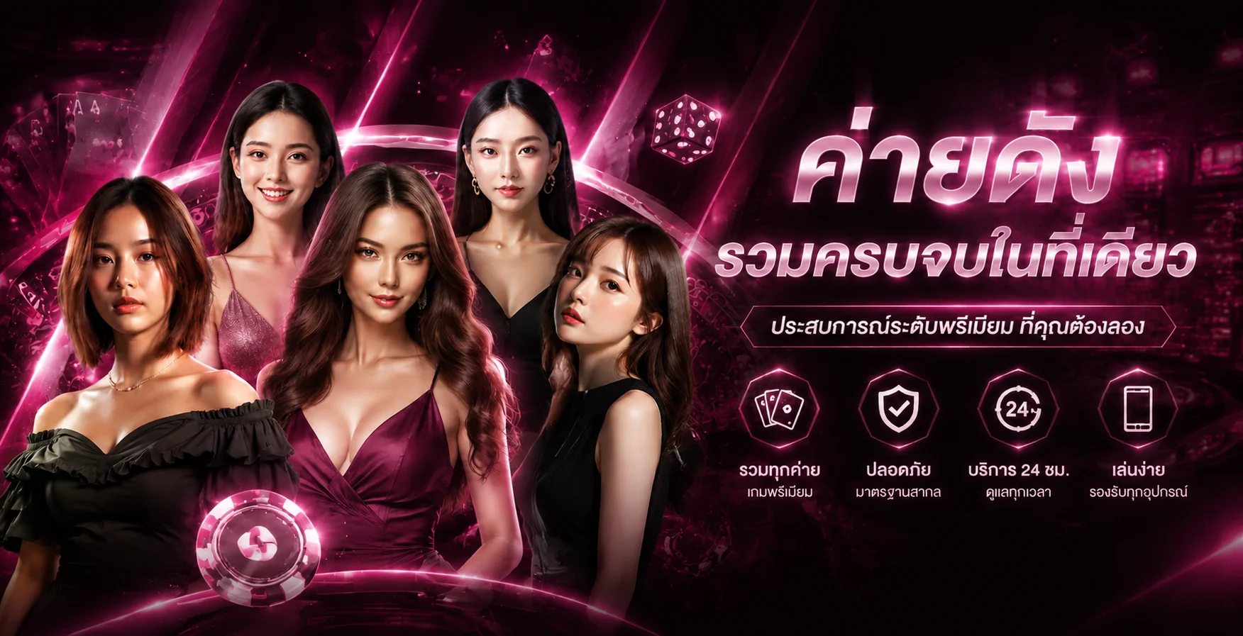 แบนเนอร์แนะนำข้อมูล TENG1 เว็บพนันออนไลน์โทนชมพูม่วง
