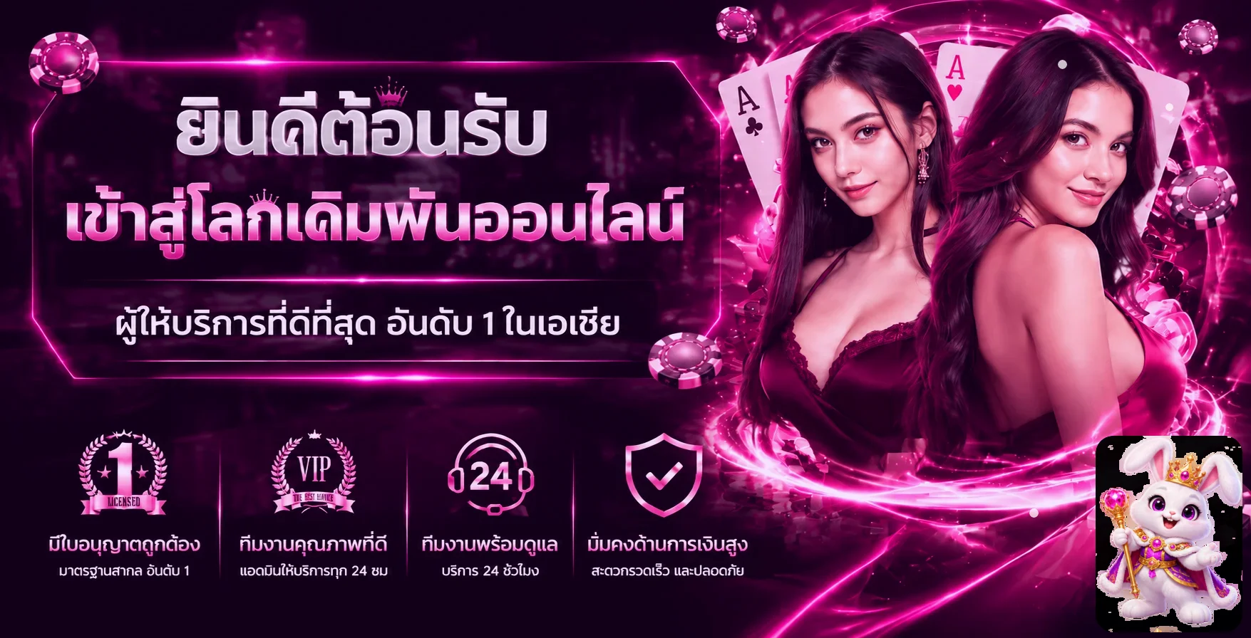 แบนเนอร์แนะนำข้อมูล TENG1 เว็บพนันออนไลน์โทนชมพูม่วง